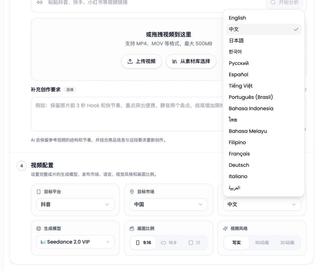 Vibbit 视频生成的多语言选择与配置界面